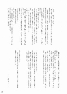 [Ringo Koucha (Futatsuki Kazuo, Kashimi Masao, Takamiya Sakura)] Daijoubu! Kamoshirenai! (Hayate no Gotoku!) - page 29