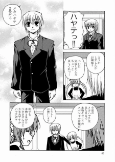 [Ringo Koucha (Futatsuki Kazuo, Kashimi Masao, Takamiya Sakura)] Daijoubu! Kamoshirenai! (Hayate no Gotoku!) - page 4