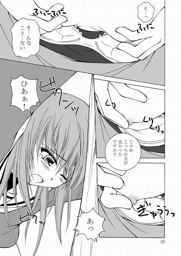 [Ringo Koucha (Futatsuki Kazuo, Kashimi Masao, Takamiya Sakura)] Daijoubu? Onii-chan? (Hayate no Gotoku!) page 24 full