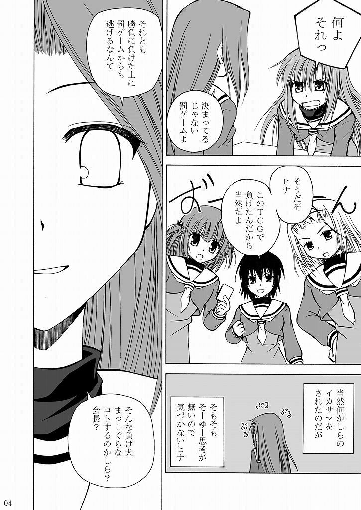 [Ringo Koucha (Futatsuki Kazuo, Kashimi Masao, Takamiya Sakura)] Daijoubu? Onii-chan? (Hayate no Gotoku!) page 3 full