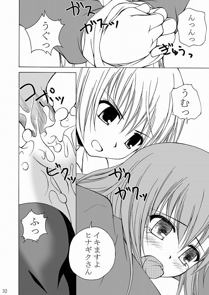 [Ringo Koucha (Futatsuki Kazuo, Kashimi Masao, Takamiya Sakura)] Daijoubu? Onii-chan? (Hayate no Gotoku!) page 31 full