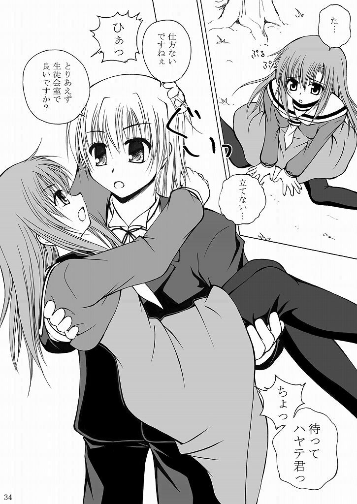 [Ringo Koucha (Futatsuki Kazuo, Kashimi Masao, Takamiya Sakura)] Daijoubu? Onii-chan? (Hayate no Gotoku!) page 33 full