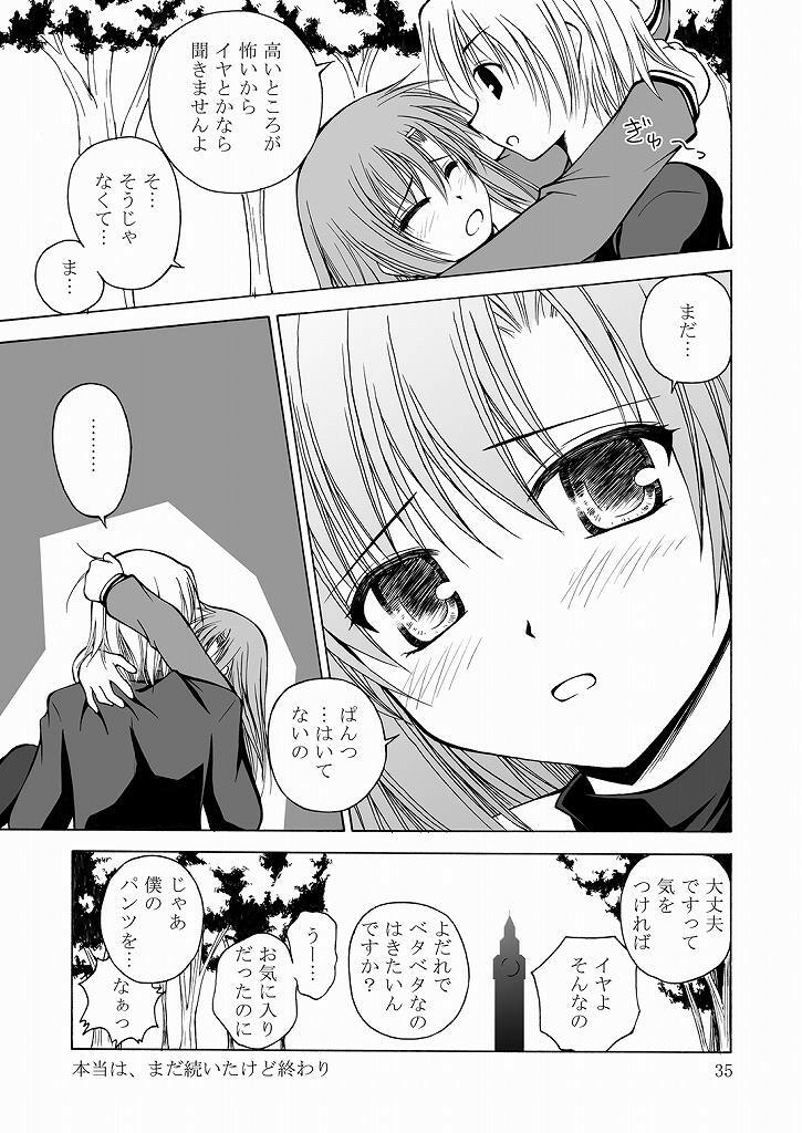 [Ringo Koucha (Futatsuki Kazuo, Kashimi Masao, Takamiya Sakura)] Daijoubu? Onii-chan? (Hayate no Gotoku!) page 34 full