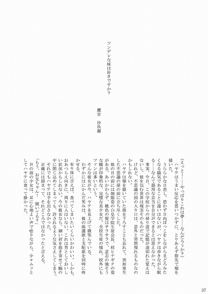 [Ringo Koucha (Futatsuki Kazuo, Kashimi Masao, Takamiya Sakura)] Daijoubu? Onii-chan? (Hayate no Gotoku!) page 36 full
