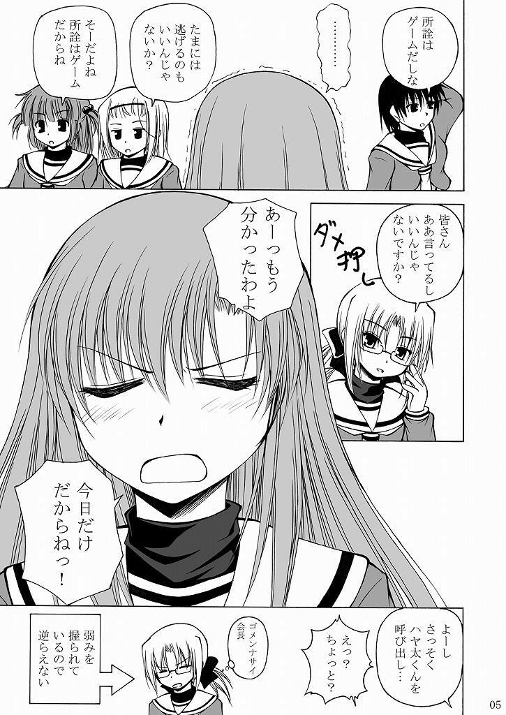 [Ringo Koucha (Futatsuki Kazuo, Kashimi Masao, Takamiya Sakura)] Daijoubu? Onii-chan? (Hayate no Gotoku!) page 4 full