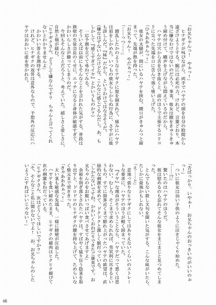 [Ringo Koucha (Futatsuki Kazuo, Kashimi Masao, Takamiya Sakura)] Daijoubu? Onii-chan? (Hayate no Gotoku!) page 45 full