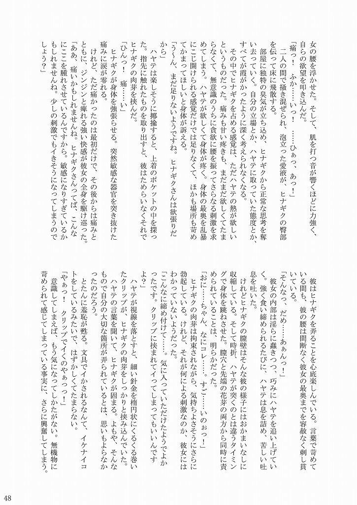 [Ringo Koucha (Futatsuki Kazuo, Kashimi Masao, Takamiya Sakura)] Daijoubu? Onii-chan? (Hayate no Gotoku!) page 47 full