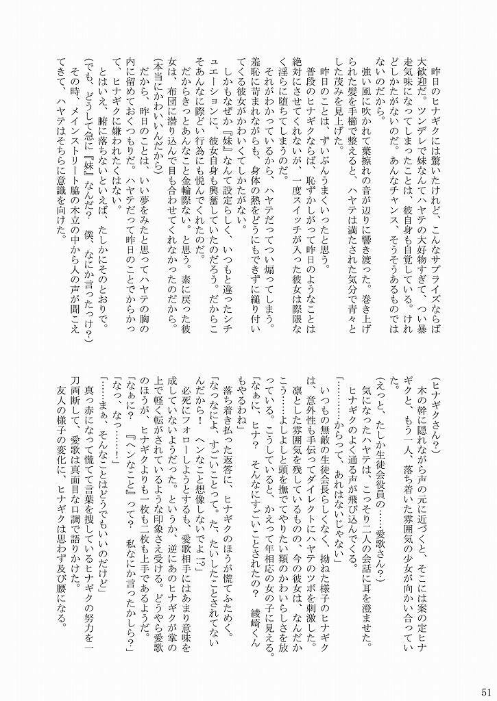 [Ringo Koucha (Futatsuki Kazuo, Kashimi Masao, Takamiya Sakura)] Daijoubu? Onii-chan? (Hayate no Gotoku!) page 50 full