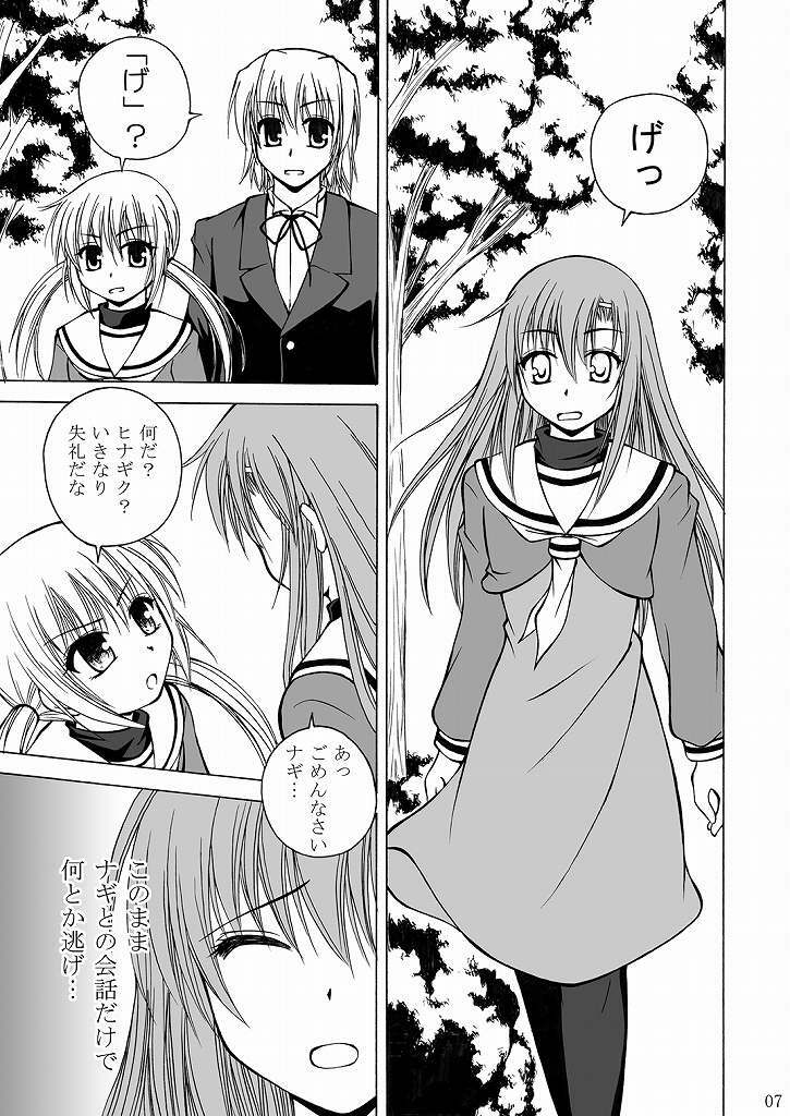 [Ringo Koucha (Futatsuki Kazuo, Kashimi Masao, Takamiya Sakura)] Daijoubu? Onii-chan? (Hayate no Gotoku!) page 6 full