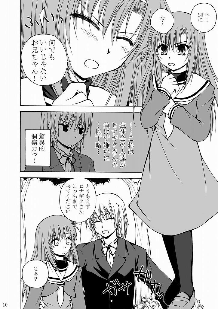 [Ringo Koucha (Futatsuki Kazuo, Kashimi Masao, Takamiya Sakura)] Daijoubu? Onii-chan? (Hayate no Gotoku!) page 9 full