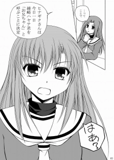 [Ringo Koucha (Futatsuki Kazuo, Kashimi Masao, Takamiya Sakura)] Daijoubu? Onii-chan? (Hayate no Gotoku!) - page 2