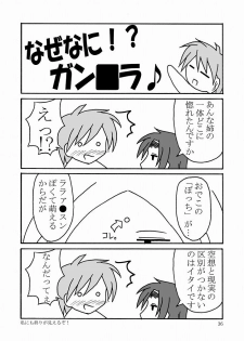 [Ringo Koucha (Futatsuki Kazuo, Kashimi Masao, Takamiya Sakura)] Daijoubu? Onii-chan? (Hayate no Gotoku!) - page 35