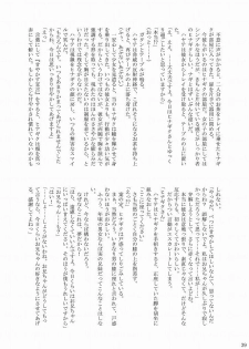 [Ringo Koucha (Futatsuki Kazuo, Kashimi Masao, Takamiya Sakura)] Daijoubu? Onii-chan? (Hayate no Gotoku!) - page 38