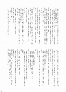 [Ringo Koucha (Futatsuki Kazuo, Kashimi Masao, Takamiya Sakura)] Daijoubu? Onii-chan? (Hayate no Gotoku!) - page 39