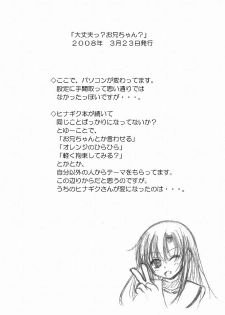 [Ringo Koucha (Futatsuki Kazuo, Kashimi Masao, Takamiya Sakura)] Daijoubu? Onii-chan? (Hayate no Gotoku!) - page 5