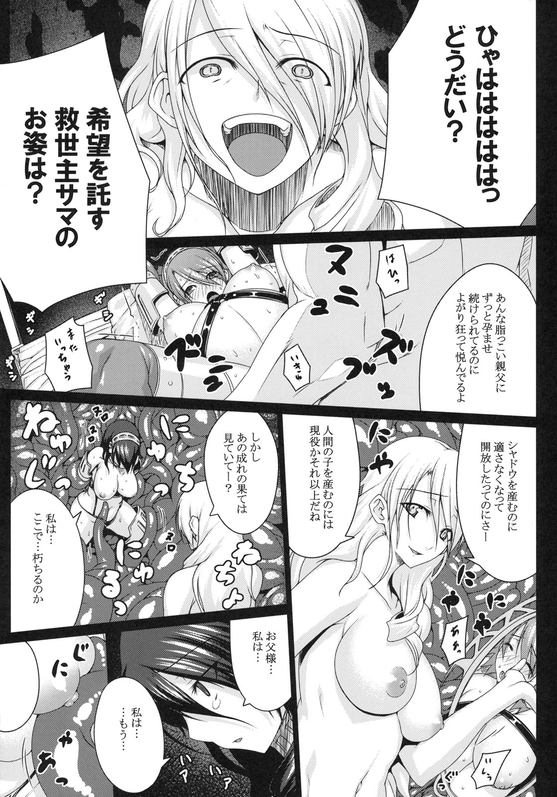 (C79) [Darabuchidou] NASTY P3;TRIO AFTER (Persona 3) page 9 full