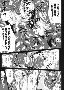 (C79) [Darabuchidou] NASTY P3;TRIO AFTER (Persona 3) - page 13