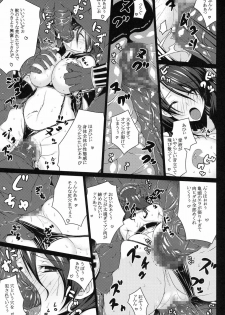 (C79) [Darabuchidou] NASTY P3;TRIO AFTER (Persona 3) - page 15