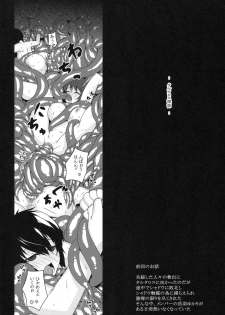 (C79) [Darabuchidou] NASTY P3;TRIO AFTER (Persona 3) - page 4