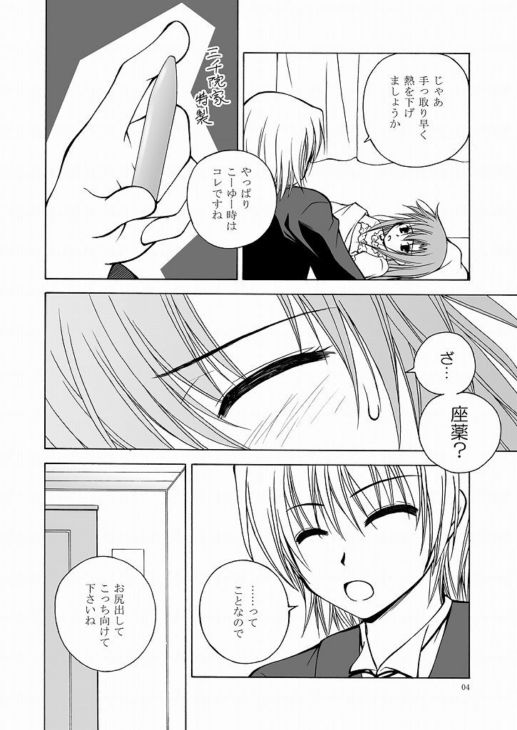 [Ringo Koucha (Futatsuki Kazuo, Kashimi Masao, Takamiya Sakura)] Daijoubu! ... Janai!? (Hayate no Gotoku!) page 4 full