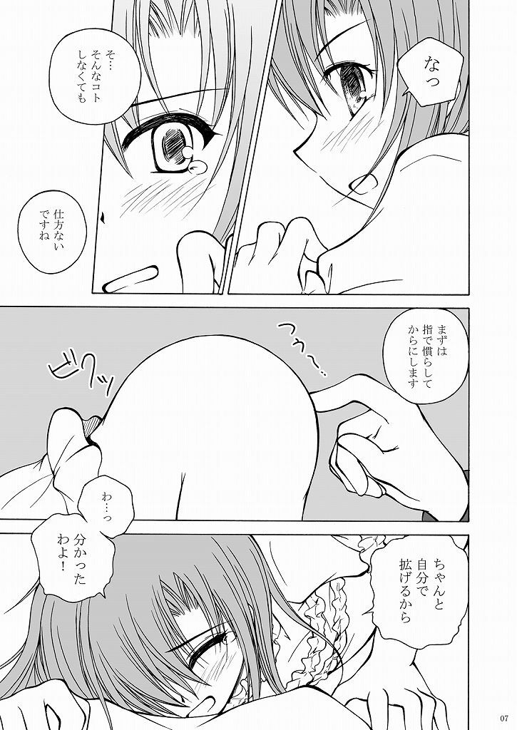 [Ringo Koucha (Futatsuki Kazuo, Kashimi Masao, Takamiya Sakura)] Daijoubu! ... Janai!? (Hayate no Gotoku!) page 7 full