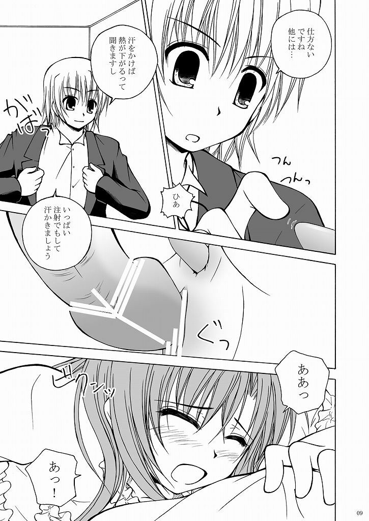 [Ringo Koucha (Futatsuki Kazuo, Kashimi Masao, Takamiya Sakura)] Daijoubu! ... Janai!? (Hayate no Gotoku!) page 9 full