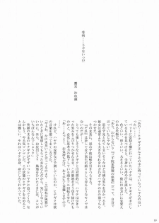 [Ringo Koucha (Futatsuki Kazuo, Kashimi Masao, Takamiya Sakura)] Daijoubu! ... Janai!? (Hayate no Gotoku!) - page 19