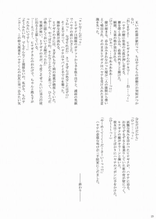 [Ringo Koucha (Futatsuki Kazuo, Kashimi Masao, Takamiya Sakura)] Daijoubu! ... Janai!? (Hayate no Gotoku!) - page 23