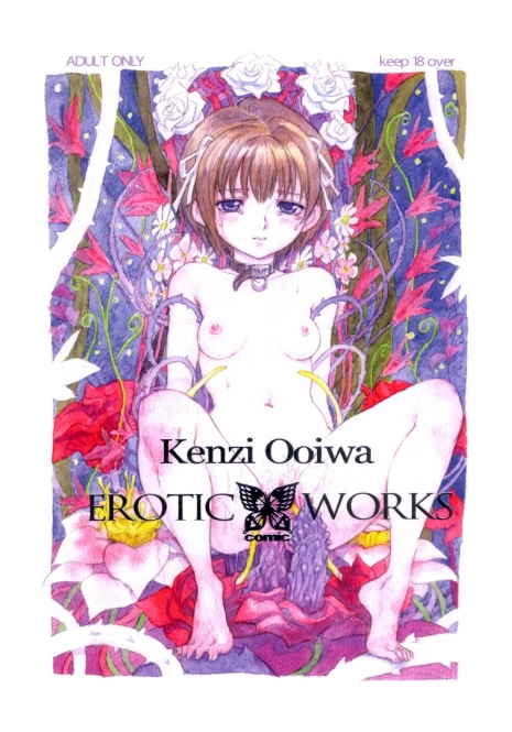 [Three-Base Goro (Ooiwa Kenzi)] Kenzi Ooiwa EROTIC WORKS