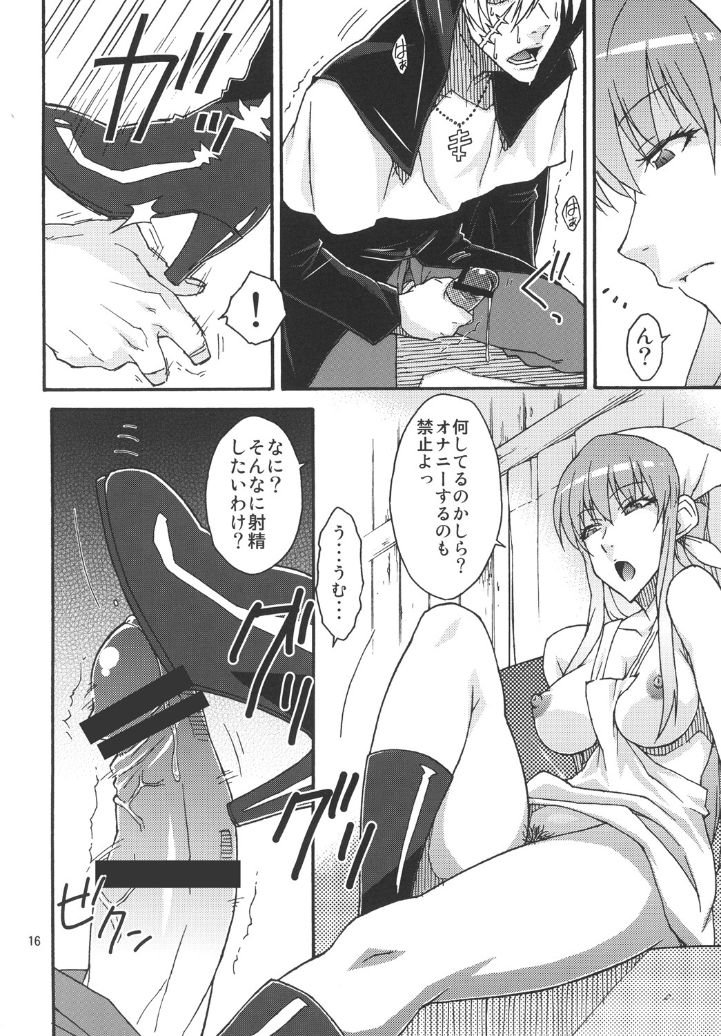 (C79) [Isorashi Dou (Isorashi)] Watashi no Geboku Nishite A.ge.ru (Arakawa Under the Bridge) page 15 full