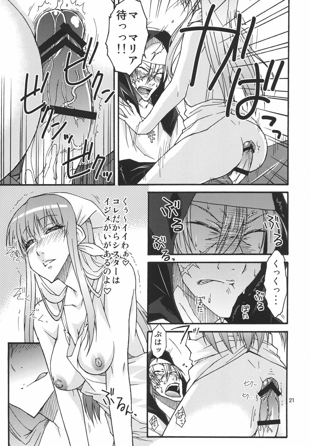 (C79) [Isorashi Dou (Isorashi)] Watashi no Geboku Nishite A.ge.ru (Arakawa Under the Bridge) page 20 full