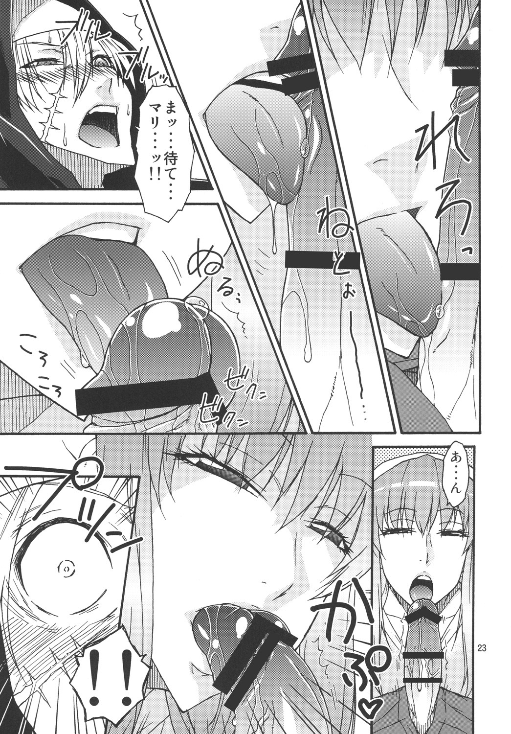 (C79) [Isorashi Dou (Isorashi)] Watashi no Geboku Nishite A.ge.ru (Arakawa Under the Bridge) page 22 full