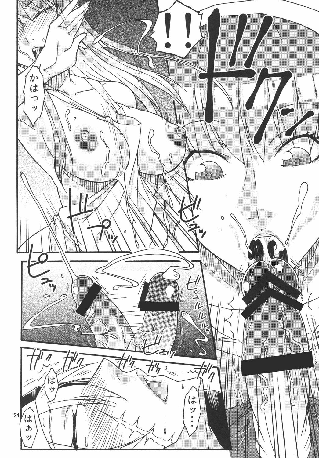 (C79) [Isorashi Dou (Isorashi)] Watashi no Geboku Nishite A.ge.ru (Arakawa Under the Bridge) page 23 full