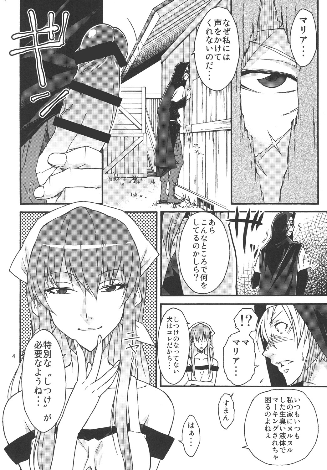 (C79) [Isorashi Dou (Isorashi)] Watashi no Geboku Nishite A.ge.ru (Arakawa Under the Bridge) page 3 full