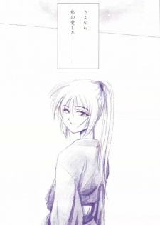 (C56) [Yamaguchirou (Yamaguchi Shinji)] HARAN (Rurouni Kenshin) - page 11