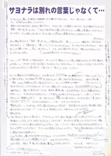 (C56) [Yamaguchirou (Yamaguchi Shinji)] HARAN (Rurouni Kenshin) - page 12