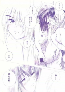 (C56) [Yamaguchirou (Yamaguchi Shinji)] HARAN (Rurouni Kenshin) - page 9