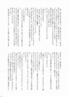 [Ringo Koucha (Futatsuki Kazuo, Kashimi Masao, Takamiya Sakura)] Daijoubu! Cheese Dakara! (Hayate no Gotoku!) - page 13