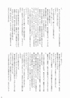 [Ringo Koucha (Futatsuki Kazuo, Kashimi Masao, Takamiya Sakura)] Daijoubu! Cheese Dakara! (Hayate no Gotoku!) - page 15