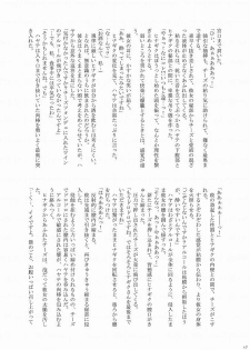 [Ringo Koucha (Futatsuki Kazuo, Kashimi Masao, Takamiya Sakura)] Daijoubu! Cheese Dakara! (Hayate no Gotoku!) - page 16
