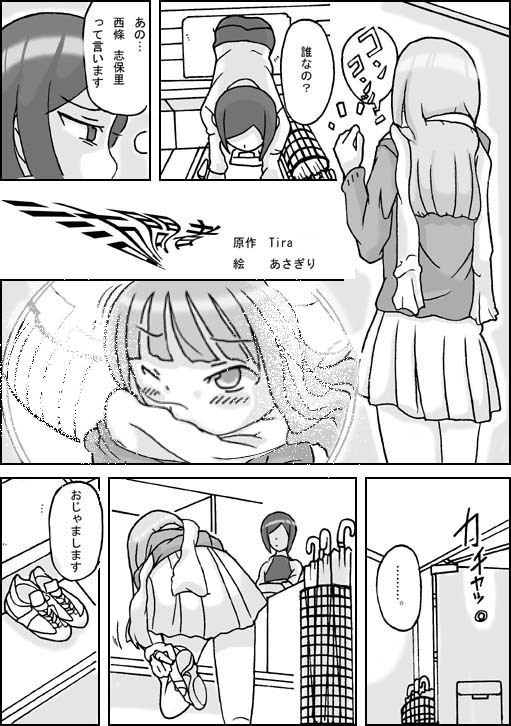 [Asagiri] Visitor page 1 full
