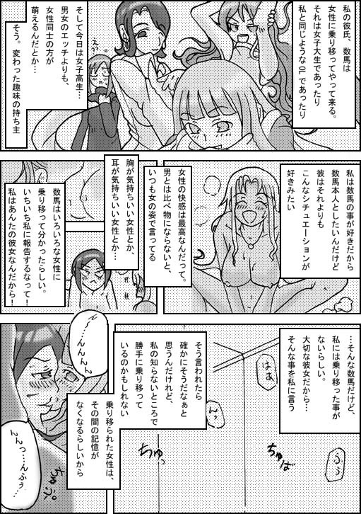 [Asagiri] Visitor page 10 full