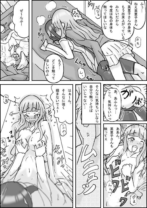 [Asagiri] Visitor page 11 full