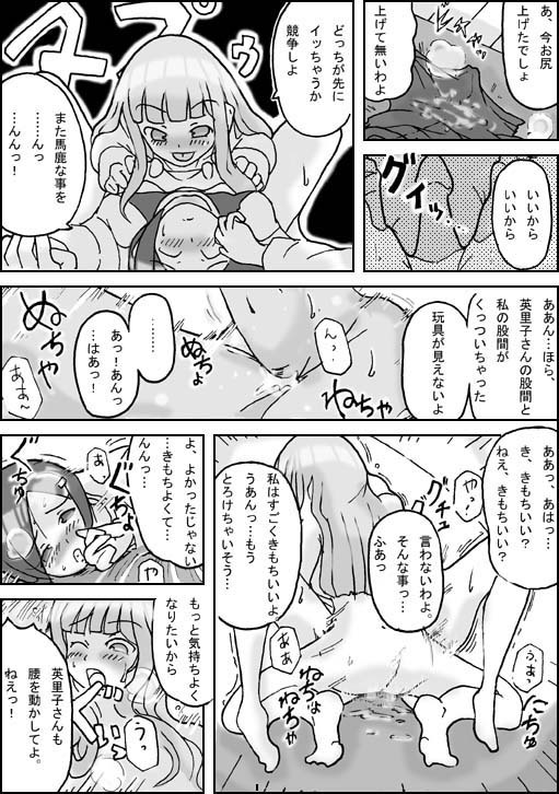 [Asagiri] Visitor page 14 full