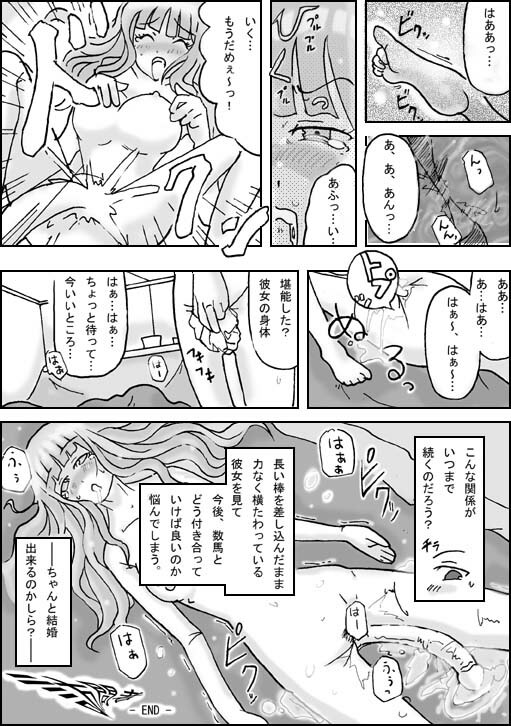 [Asagiri] Visitor page 16 full