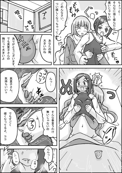 [Asagiri] Visitor page 6 full