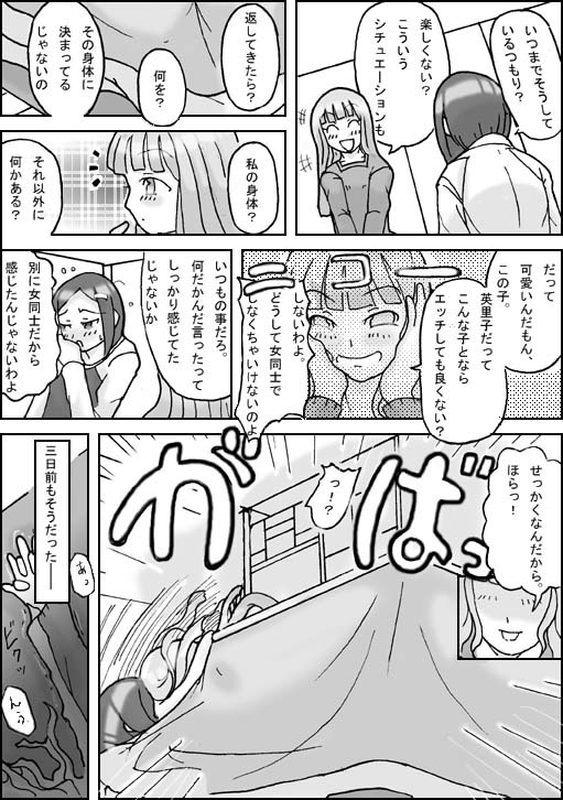 [Asagiri] Visitor page 9 full
