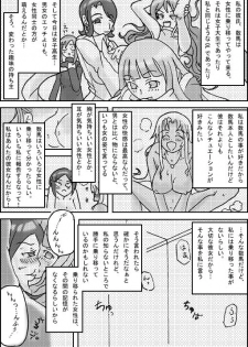 [Asagiri] Visitor - page 10