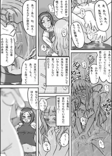[Asagiri] Visitor - page 12