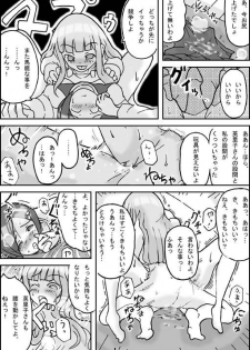 [Asagiri] Visitor - page 14